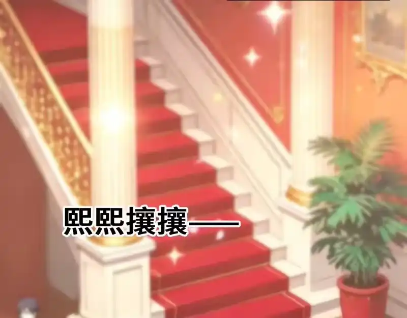 《高武：登陆未来一万年》第312话 宴会 第118页