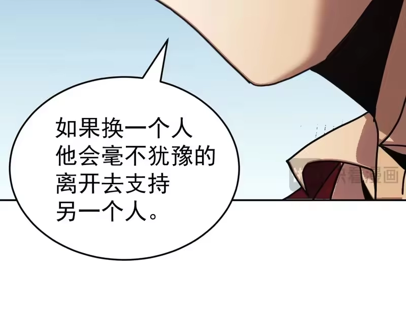 《高武：登陆未来一万年》第312话 宴会 第146页