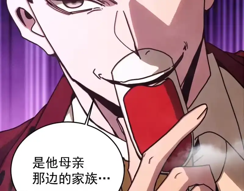 《高武：登陆未来一万年》第312话 宴会 第153页