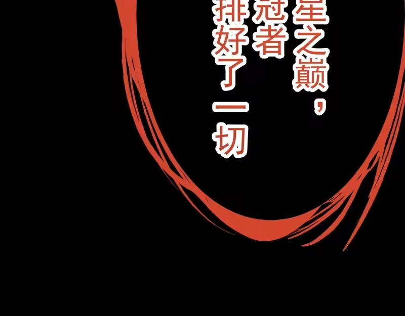 《高武：登陆未来一万年》第312话 宴会 第102页