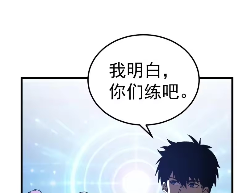 《高武：登陆未来一万年》第312话 宴会 第51页