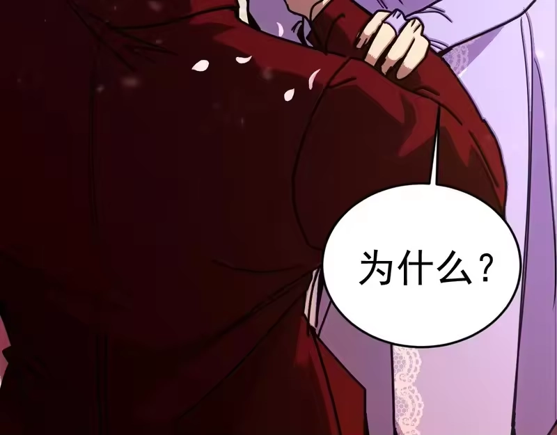 《高武：登陆未来一万年》第312话 宴会 第156页