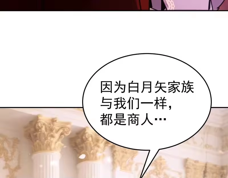 《高武：登陆未来一万年》第312话 宴会 第157页