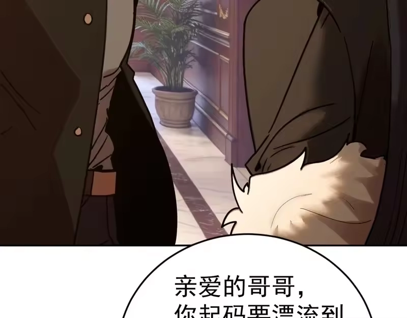 《高武：登陆未来一万年》第312话 宴会 第90页