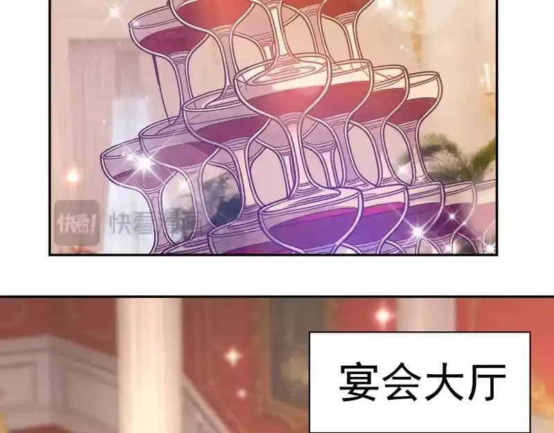 《高武：登陆未来一万年》第312话 宴会 第117页
