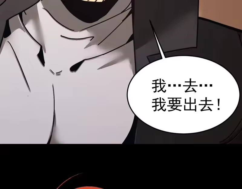 《高武：登陆未来一万年》第312话 宴会 第99页