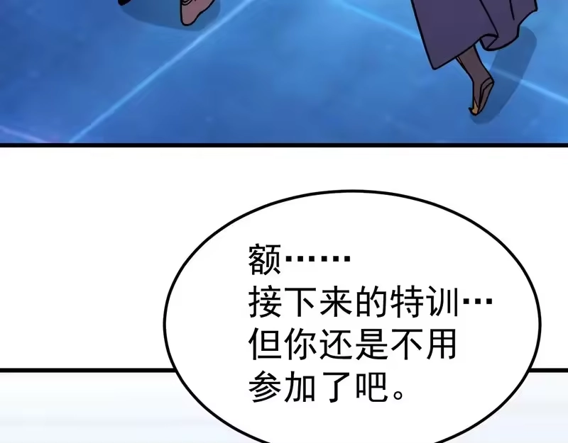 《高武：登陆未来一万年》第312话 宴会 第48页