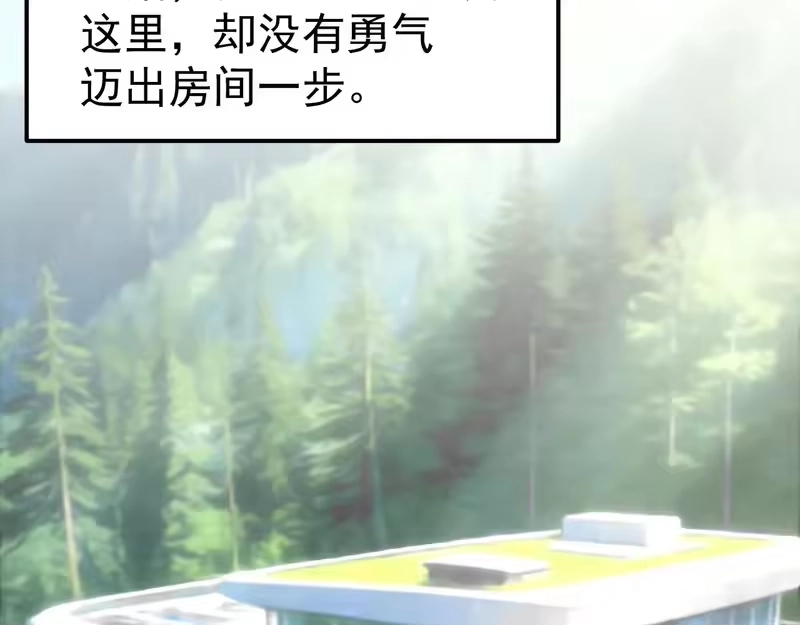 《高武：登陆未来一万年》第312话 宴会 第83页