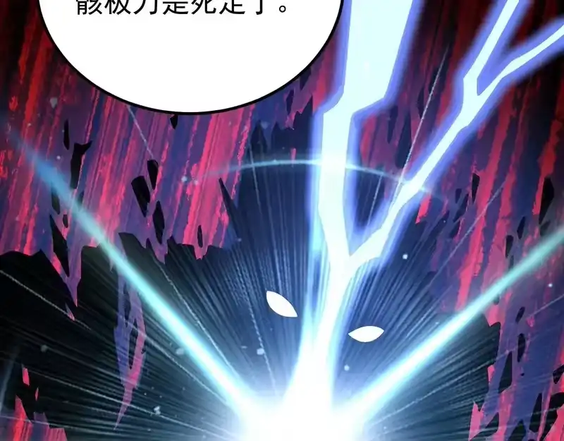 《高武：登陆未来一万年》第312话 宴会 第40页