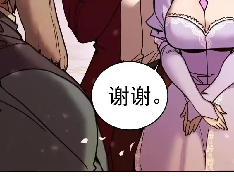 《高武：登陆未来一万年》第312话 宴会 第131页
