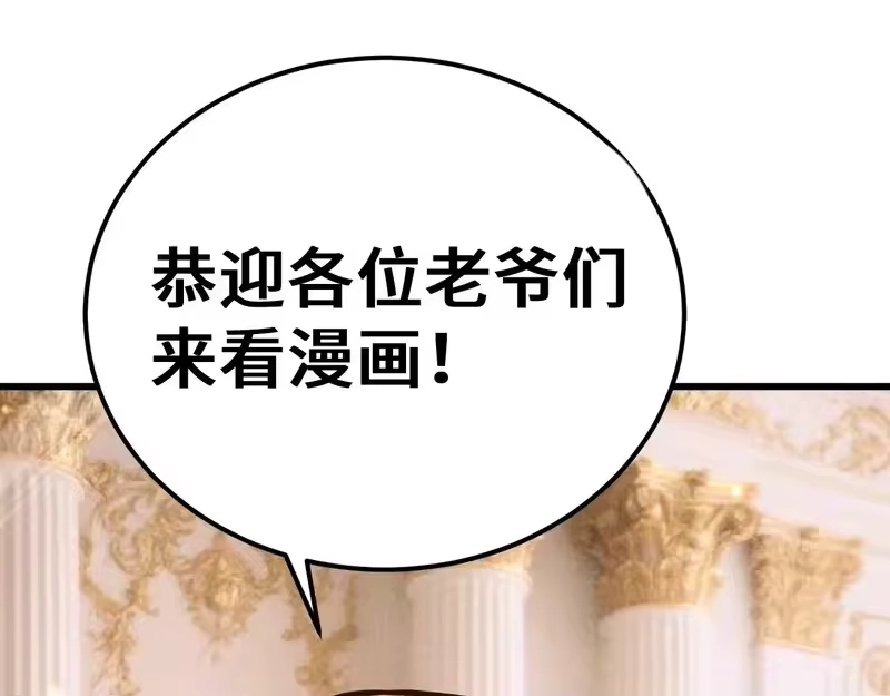 《高武：登陆未来一万年》第313话 来客 第181页