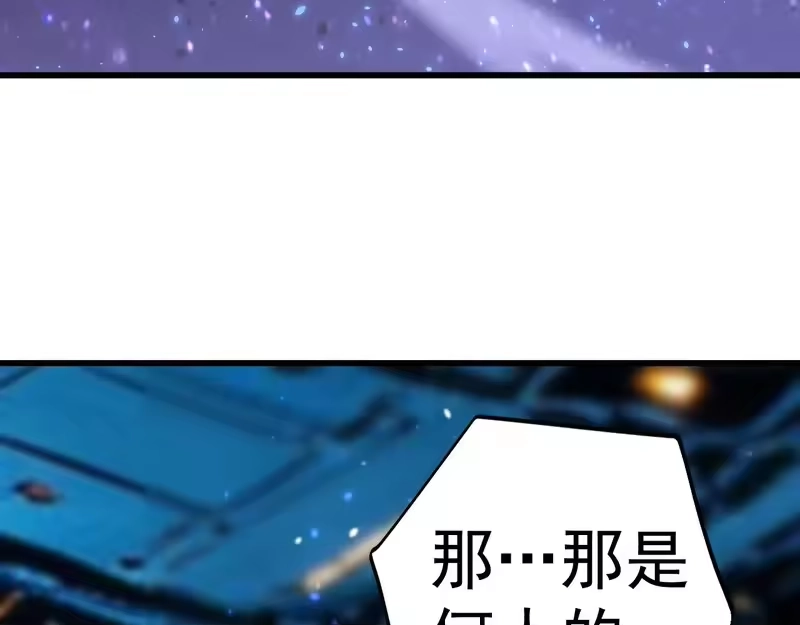 《高武：登陆未来一万年》第313话 来客 第169页