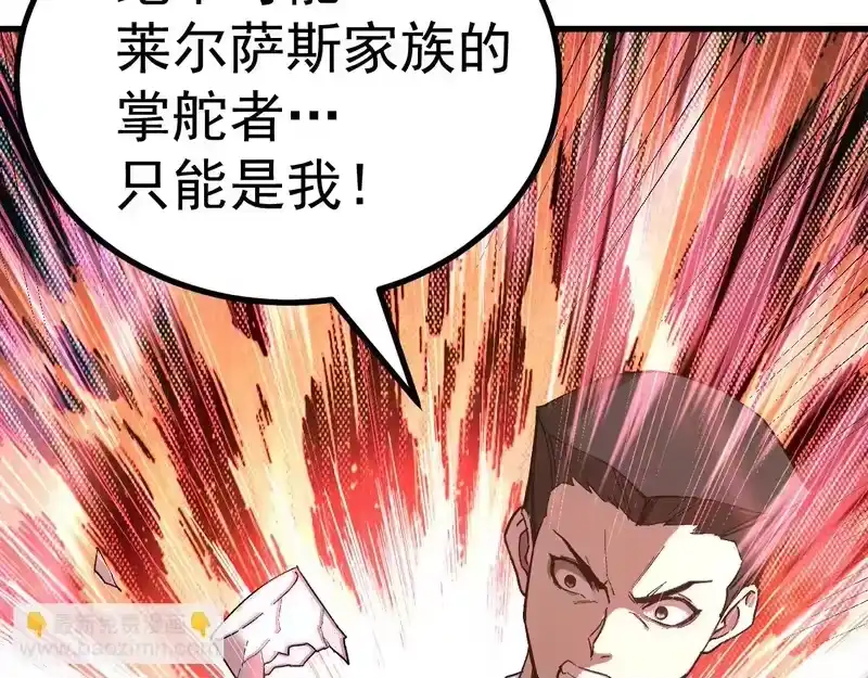 《高武：登陆未来一万年》第313话 来客 第42页