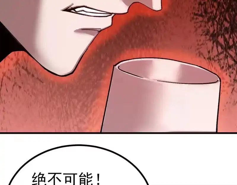 《高武：登陆未来一万年》第313话 来客 第41页