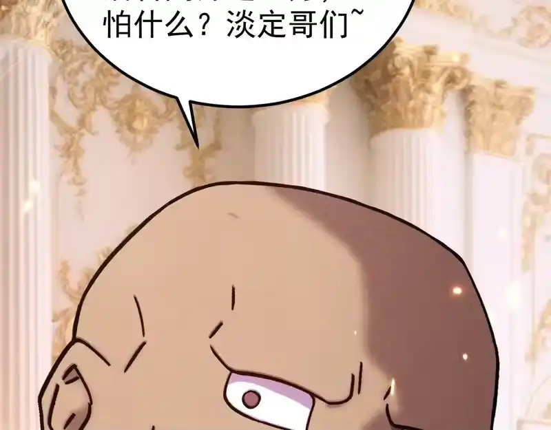 《高武：登陆未来一万年》第313话 来客 第69页