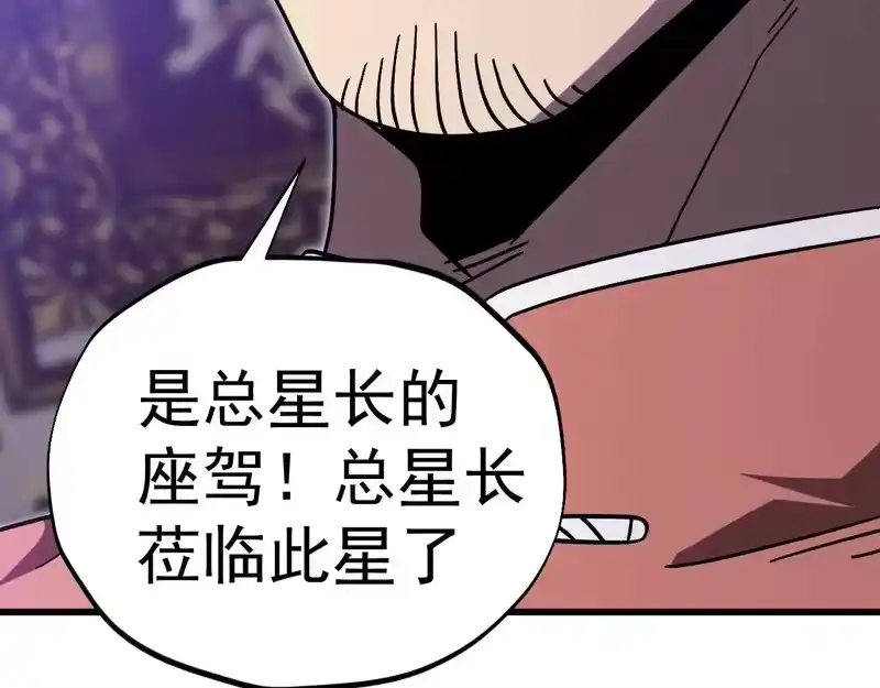 《高武：登陆未来一万年》第313话 来客 第175页