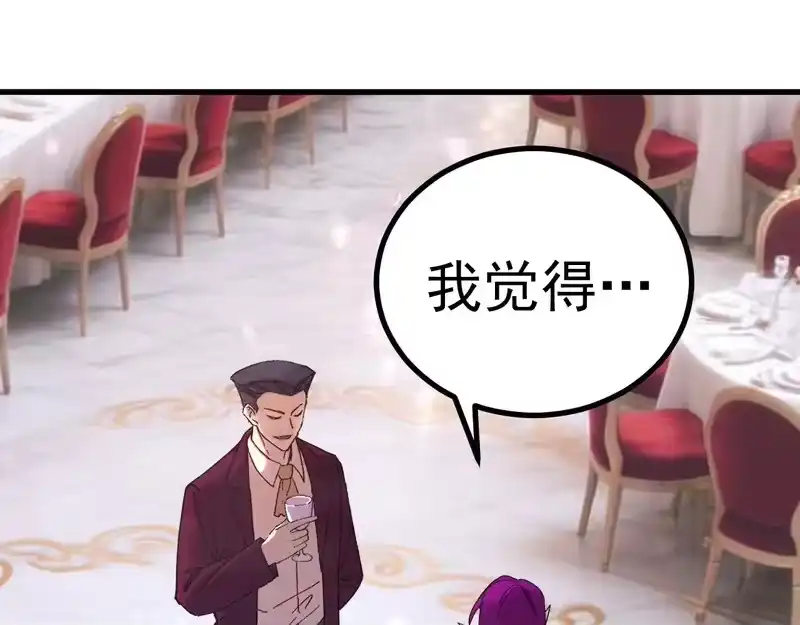 《高武：登陆未来一万年》第313话 来客 第5页