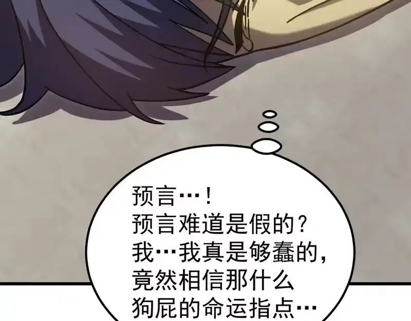 《高武：登陆未来一万年》第313话 来客 第159页