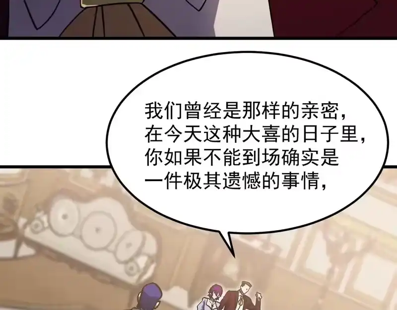 《高武：登陆未来一万年》第313话 来客 第96页