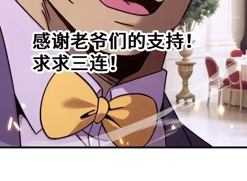 《高武：登陆未来一万年》第313话 来客 第183页