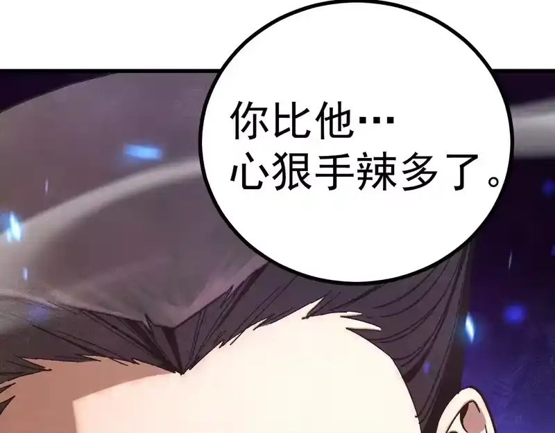 《高武：登陆未来一万年》第313话 来客 第22页