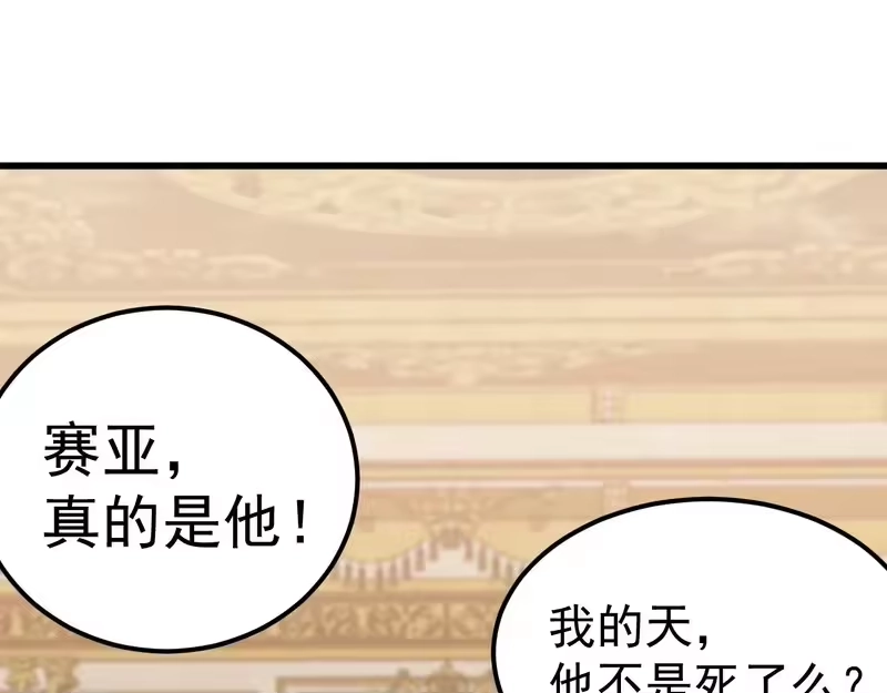 《高武：登陆未来一万年》第313话 来客 第126页