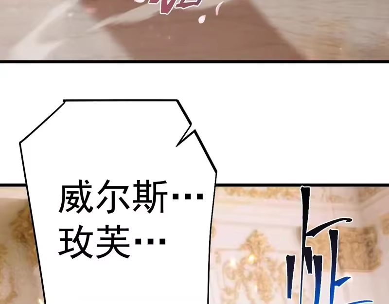 《高武：登陆未来一万年》第313话 来客 第79页