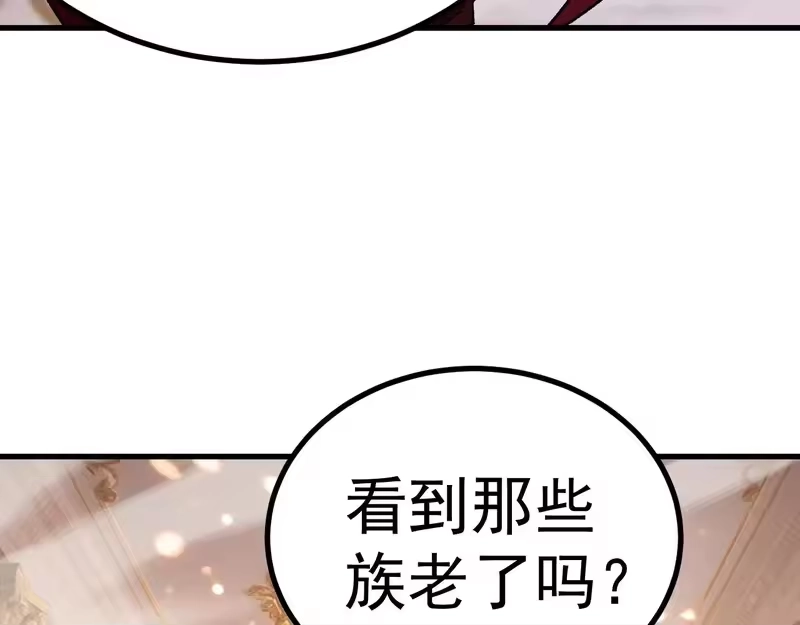《高武：登陆未来一万年》第313话 来客 第33页