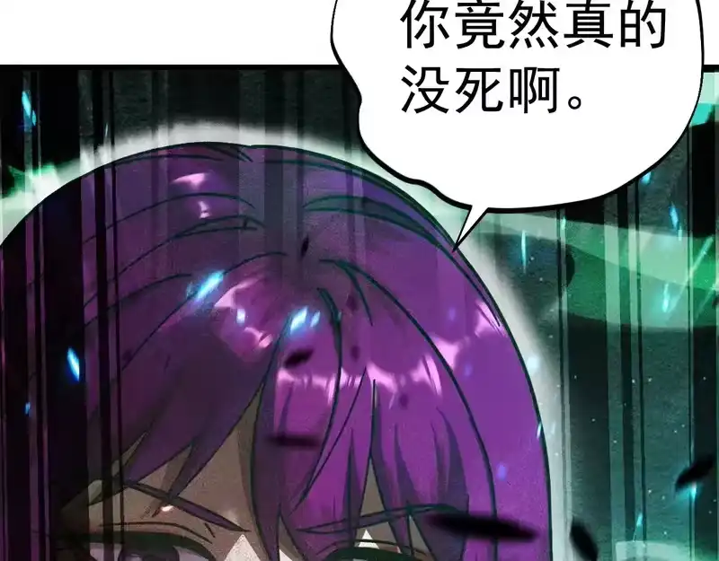《高武：登陆未来一万年》第313话 来客 第83页