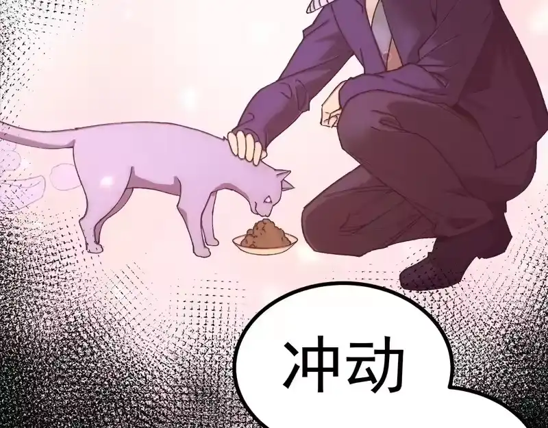 《高武：登陆未来一万年》第313话 来客 第13页