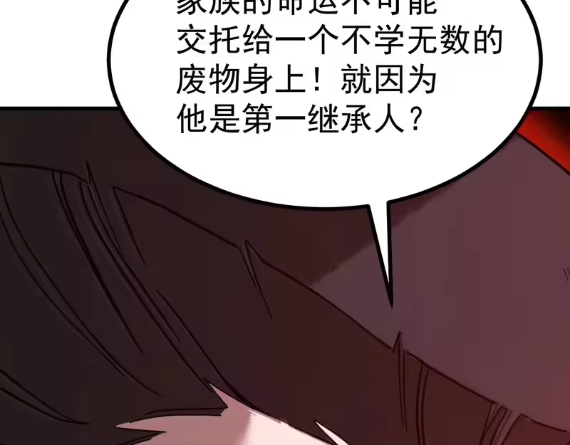 《高武：登陆未来一万年》第313话 来客 第39页