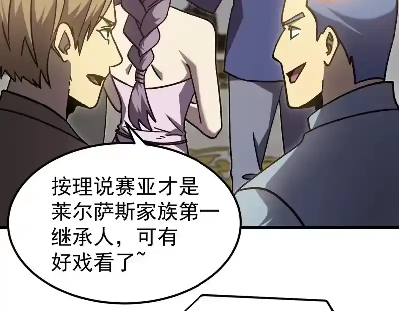 《高武：登陆未来一万年》第313话 来客 第128页