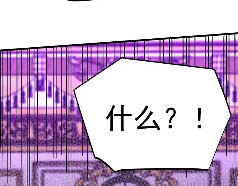 《高武：登陆未来一万年》第313话 来客 第176页