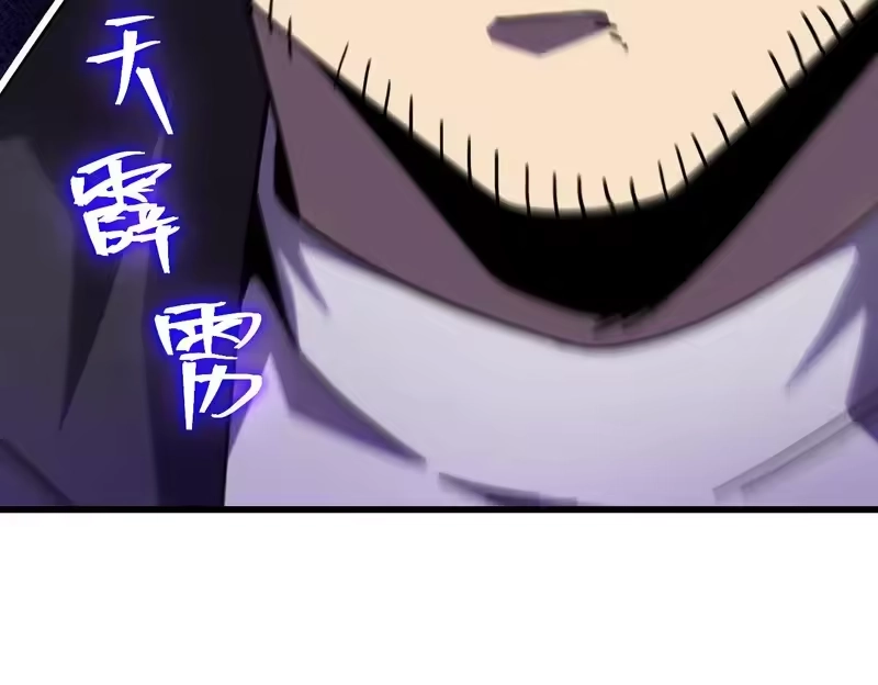 《高武：登陆未来一万年》第313话 来客 第125页