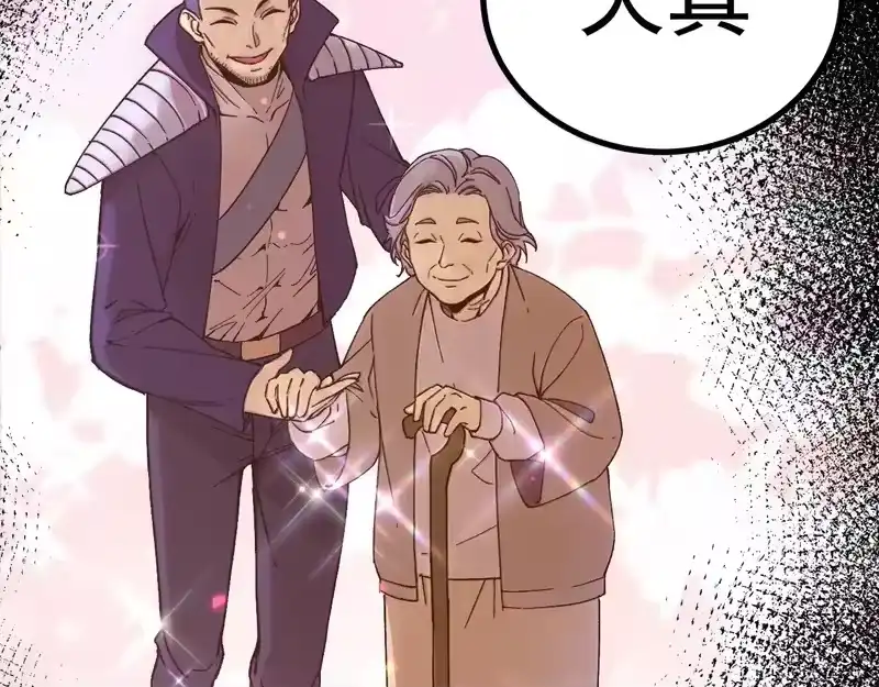 《高武：登陆未来一万年》第313话 来客 第11页
