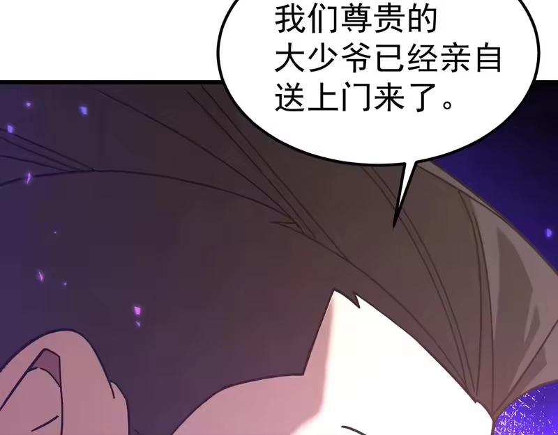《高武：登陆未来一万年》第313话 来客 第51页