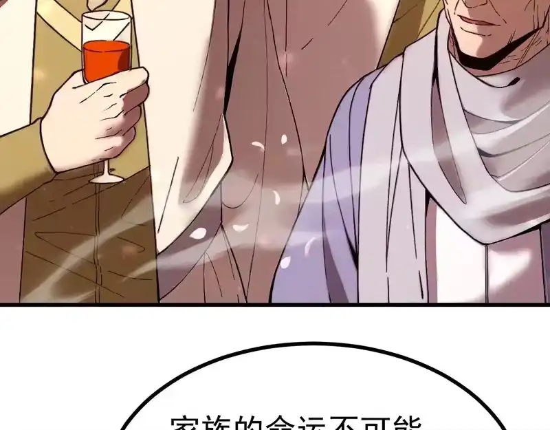 《高武：登陆未来一万年》第313话 来客 第38页