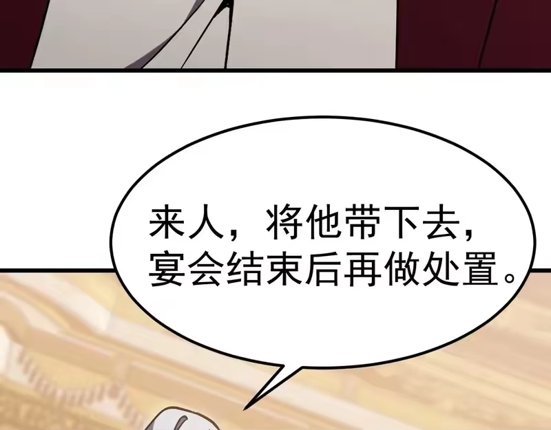 《高武：登陆未来一万年》第313话 来客 第132页
