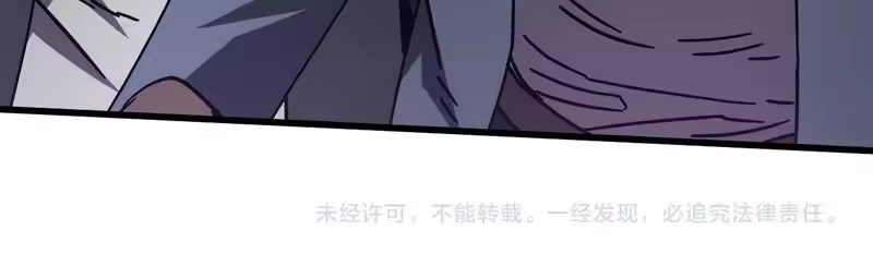《高武：登陆未来一万年》第313话 来客 第179页