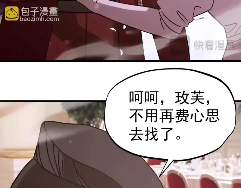 《高武：登陆未来一万年》第313话 来客 第48页