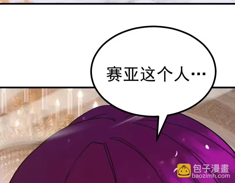 《高武：登陆未来一万年》第313话 来客 第7页