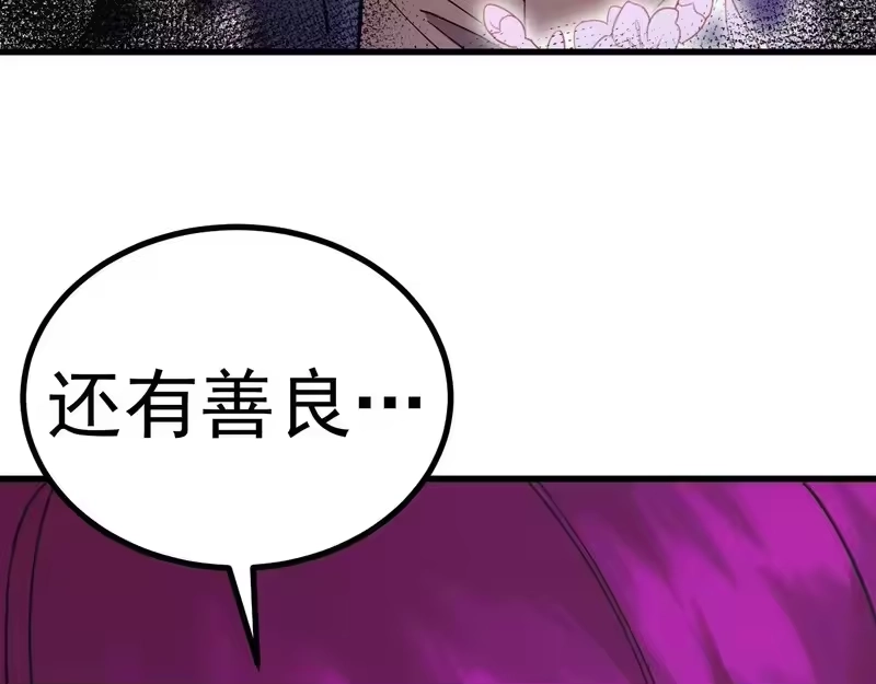 《高武：登陆未来一万年》第313话 来客 第16页