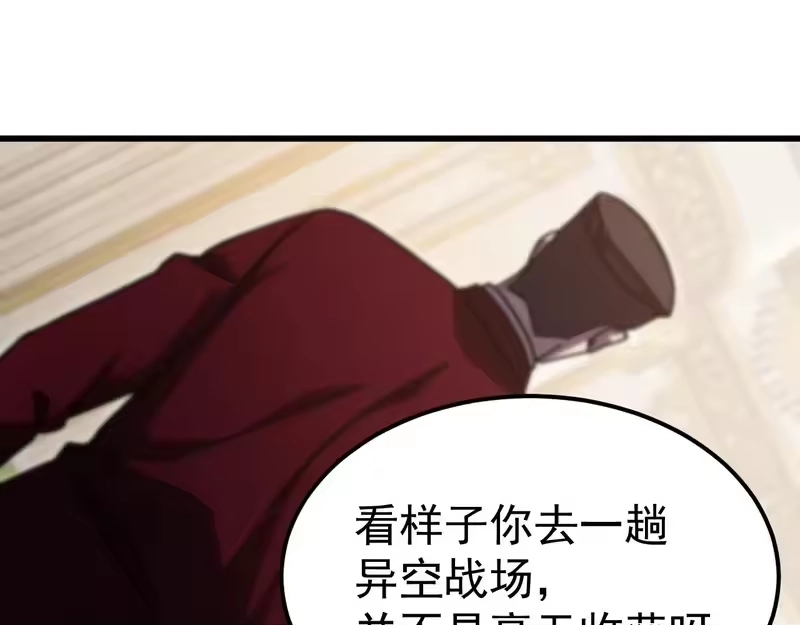 《高武：登陆未来一万年》第313话 来客 第86页