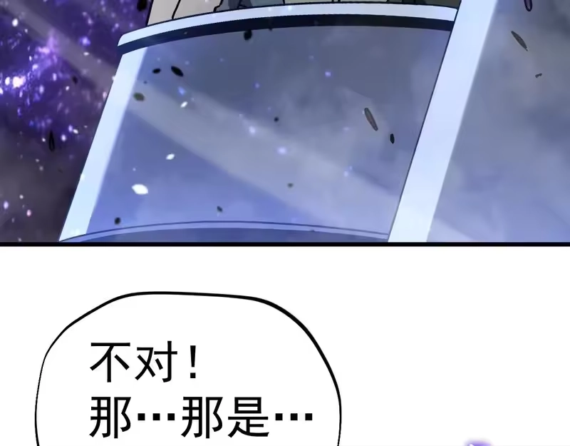 《高武：登陆未来一万年》第313话 来客 第172页