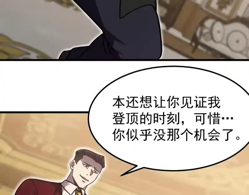 《高武：登陆未来一万年》第313话 来客 第154页
