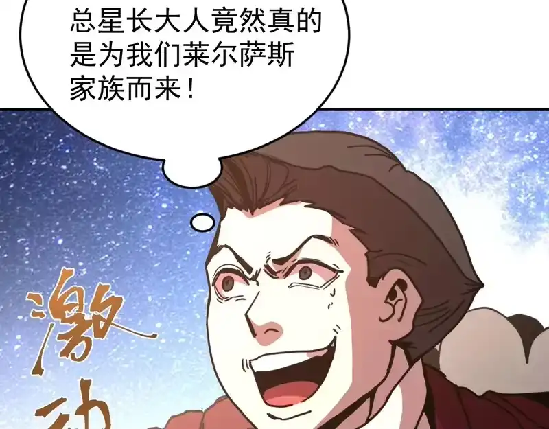 《高武：登陆未来一万年》第314话 实现 第52页