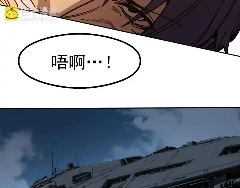 《高武：登陆未来一万年》第314话 实现 第35页