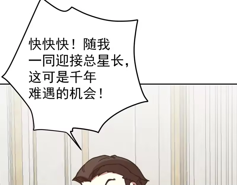 《高武：登陆未来一万年》第314话 实现 第15页