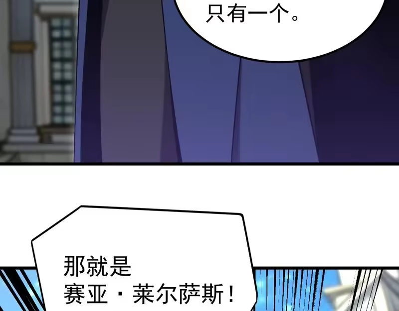 《高武：登陆未来一万年》第314话 实现 第117页