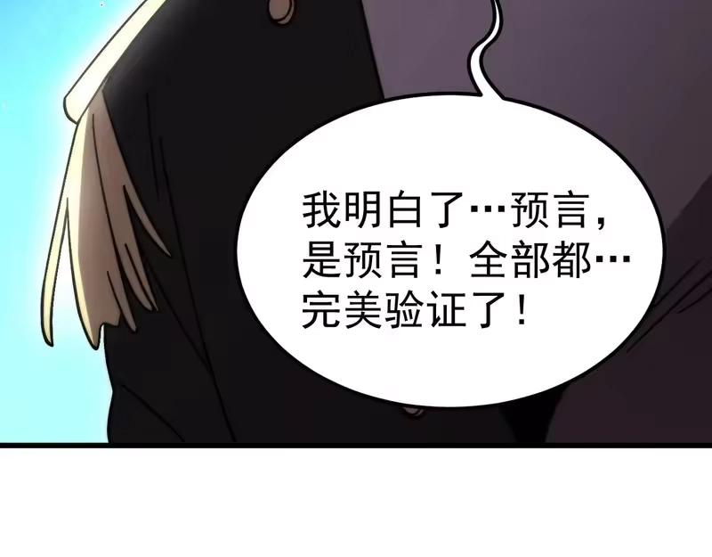 《高武：登陆未来一万年》第314话 实现 第165页